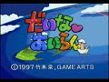Longplay Dino Island Sega Saturn