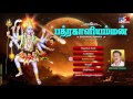Badrakali Amman Melmaruvathur Amma Adhiparasakthi Jukebox