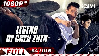 Download lagu 【ENG SUB】Legend of Chen Zhen | Martial Arts/Kung Fu | New Chinese Movie | iQIYI Action Movie mp3 Download lagu 【ENG SUB】Legend of Chen Zhen | Martial Arts/Kung Fu | New Chinese Movie | iQIYI Action Movie mp3
