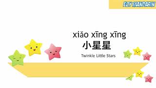 Download lagu Xiao Xing Xing Twinkle Little Star Mandarin Chines... mp3