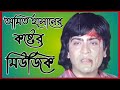 Janom Janom Wada জনম জনম ওয়াদা Bangla Sad Background Tone Sajeeb Audio Musi