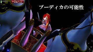 【FGOアーケード】 番外編　ブーディカで全国対戦