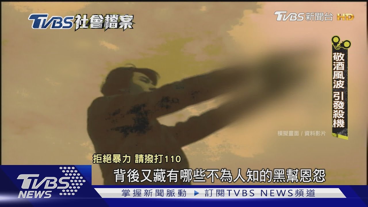 謝惠仁遭謝通運潑酒羞辱!使用制式步槍狙殺阿不倒