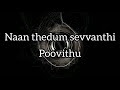 Naan Thedum Sevanthi Dharma Pathini Ilayaraja Remastered
