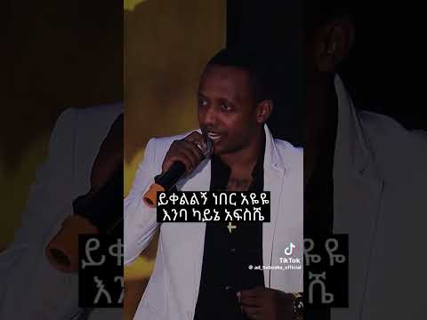 የ90ዎቹ ምርጥ አማርኛ ሙዚቃ ማዲንጎ አፈወርቅ እኔማ ናፍቂሽ Ethiopian Muzic Madingo Afewerk Lyrics muzic Madi Sefu On EBS