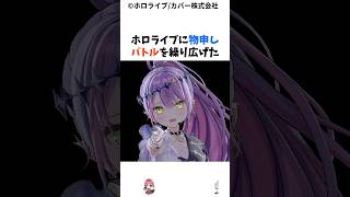 ガチ喧嘩したホロメン3選　##宝鐘マリン #天音かなた#常闇トワ #赤井はあと #夏色まつり