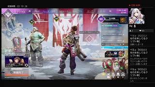 [APEX]操作を忘れた酔いどれあむペックス[音量注意/参加型]