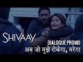 Shivaay Ab Jo Mujhe Rokega Marega Dialogue Promo 2 Ajay Devgn