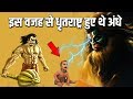 आखिर धृतराष्ट्र बचपन से ही अंधे क्यों 