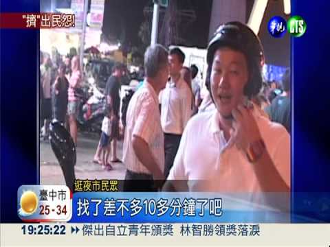 金鑽.凱旋夜市車拚 擠得水洩不通