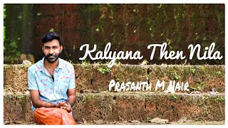 Kalyana Then Nila Cover | Prasanth M Nair | Mounam Sammadham | Ilayaraja | Yesudhas | K S Chithra