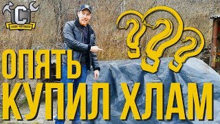 Я КУПИЛ ХЛАМ, чтобы сделать из него кастом байк! Новый мотоцикл - новое путешествие!