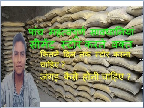 Storage of Cement | Precautions | Duration | And Place of Storage | Video