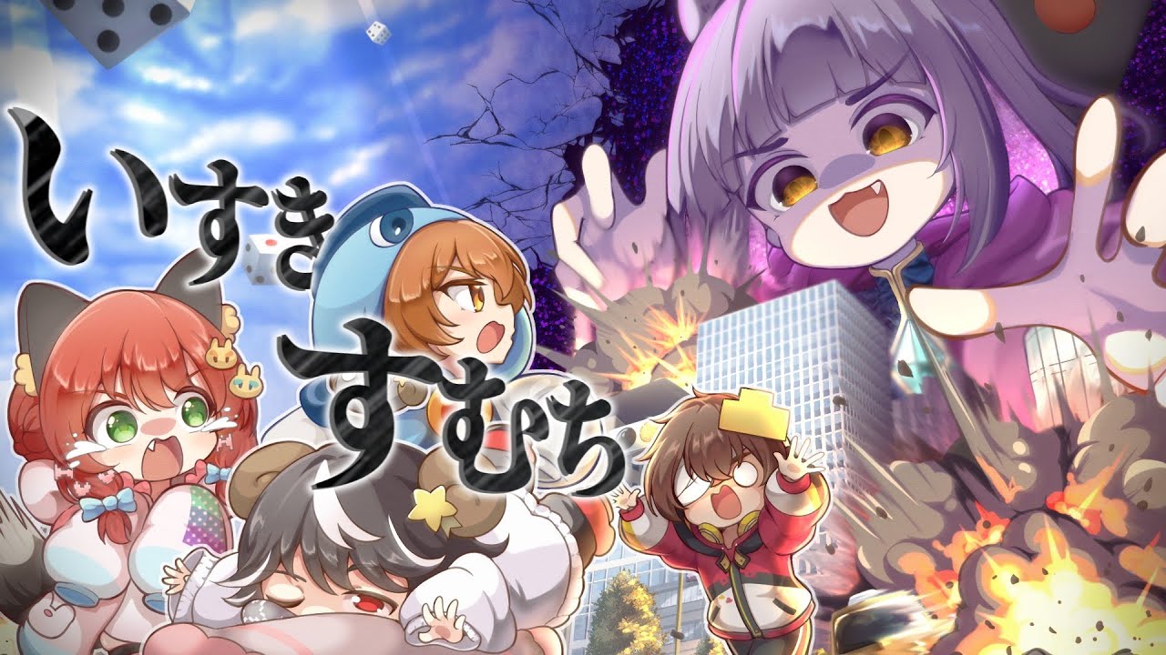 【TRPG】おどみんで『いすきすむち』【ゆっくり実況】