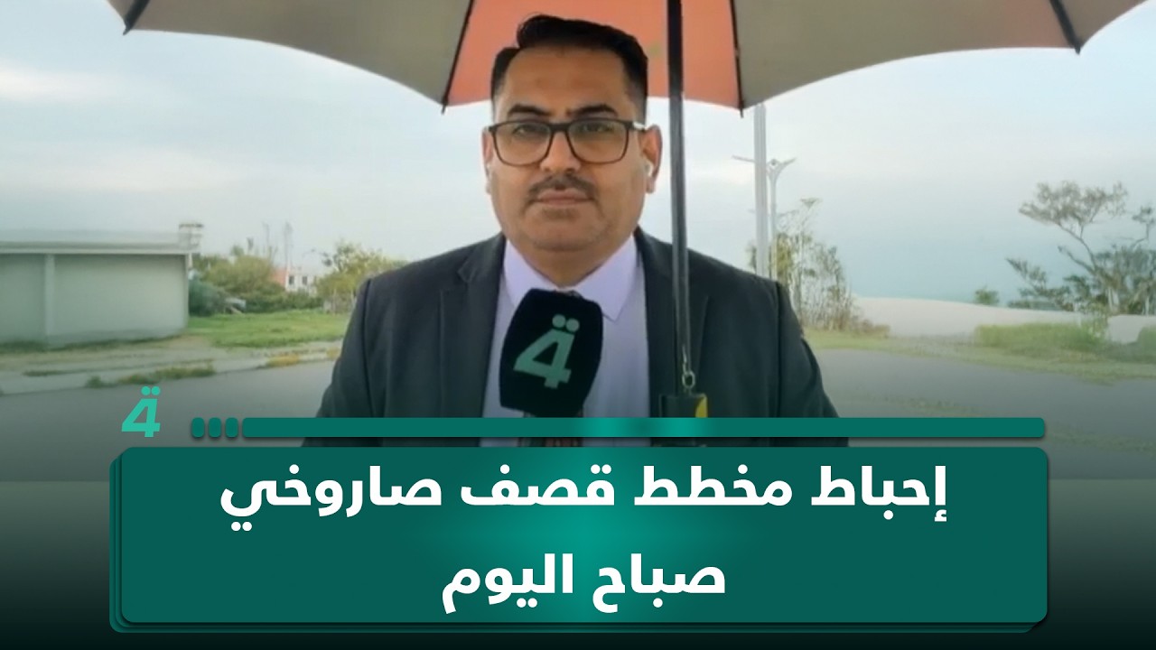 فيديو | مراسلنا من كركوك: إحباط مخطط قصف صاروخي صباح اليوم بفضل جهد استخباري كبير