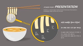 ppt로 인포그래픽 만드는 법 Ramen infographic