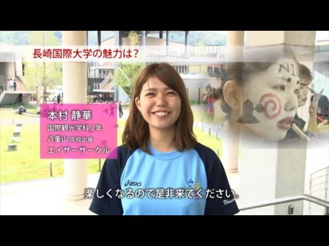 Nagasaki International University vidéo #1