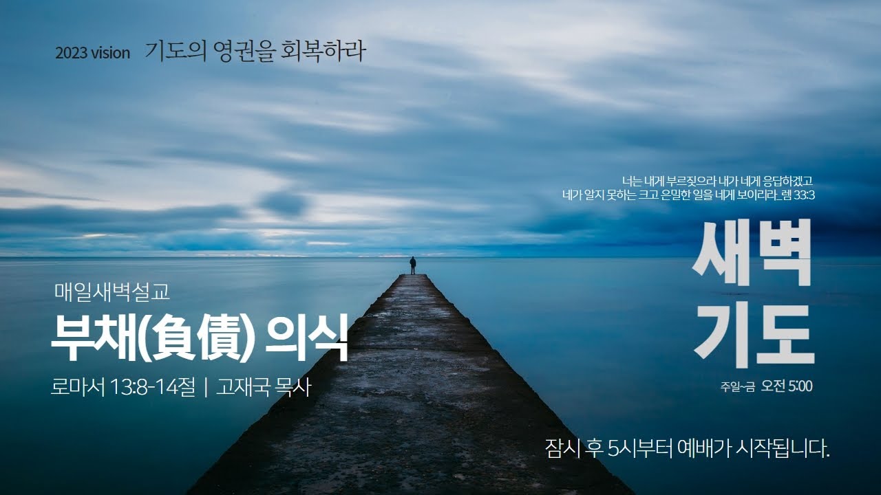 고재국 목사