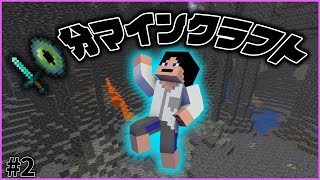 10分クラフト!【マイクラ】#2