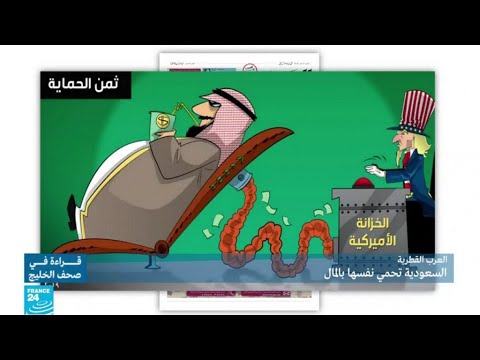 العرب القطرية السعودية تحمي نفسها بالمال!!