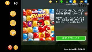 アングリーバード