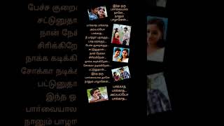Download lagu Tamilsonglyric 💞#paakkatha paakkatha💞#varuthapadathavalibarsangam #dimman #pooja #vijayyesudas #sk 💞 mp3 Download lagu Tamilsonglyric 💞#paakkatha paakkatha💞#varuthapadathavalibarsangam #dimman #pooja #vijayyesudas #sk 💞 mp3