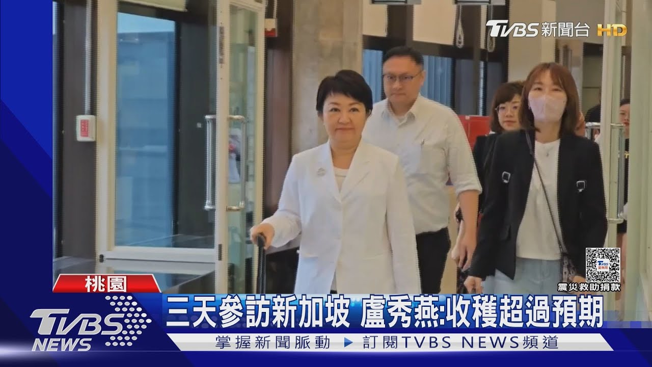 三天參訪新加坡 盧秀燕:收穫超過預期