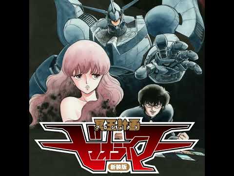 🤖 冥王計画ゼオライマー HADES PROJECT ZEORYMER 覚醒、ゼオライマー Awaken, Zeorymer