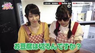 【CM】〜料理対決編〜ときバロTV ep 34