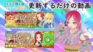 アリブレ備忘録を更新するよ