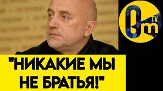 "КИЕВ ОТМЕНЯЕТСЯ! С ЭТИМ ДАВНО ПОРА СМИРИТЬСЯ!"