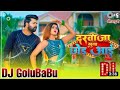 Bhojpuri DJ Remix Darvaja Khula Chhod I Nind Ke Mare Samar Singh Ham Nahi Janani Devar Ghar Mein