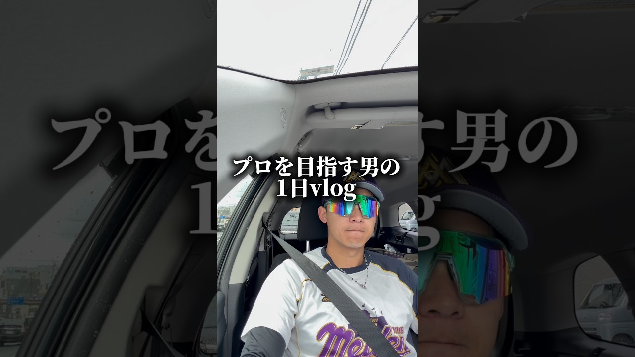 プロを目指す男の1日vlog（土日編）