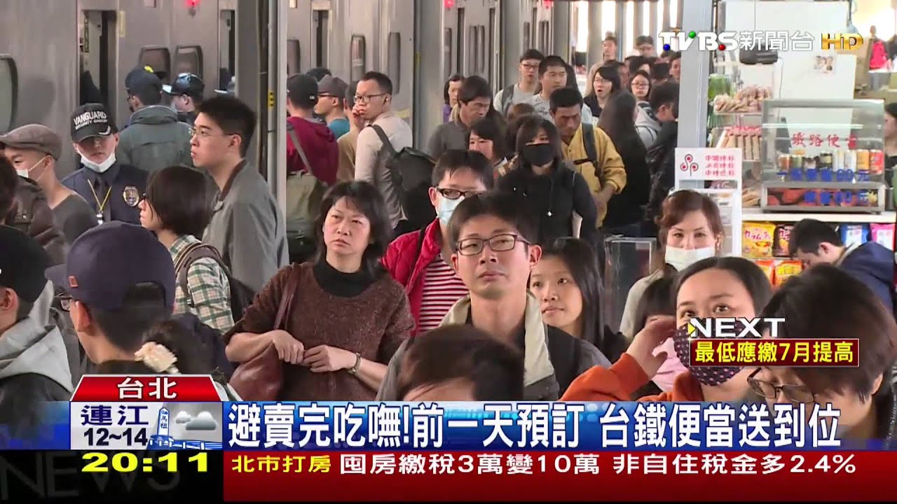 避賣完吃嘸!前一天預訂 台鐵便當送到位