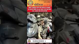 क्राइम ब्रांच की बड़ी कार्रवाई: 62 दोपहिया वाहन जब्त, शातिर चोरों का भंडाफोड़!