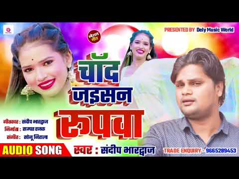 Sandeep Bhardwaj  Chand Jaisa...