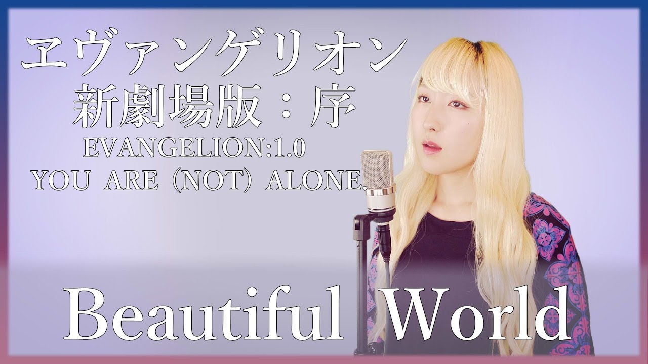 Beautiful World