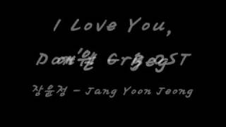 Bài hát 애원/ Aewon/ Beg (I Love You Don't Cry OST) - Nghệ sĩ trình bày Jang Yoon Jeong / 장윤정