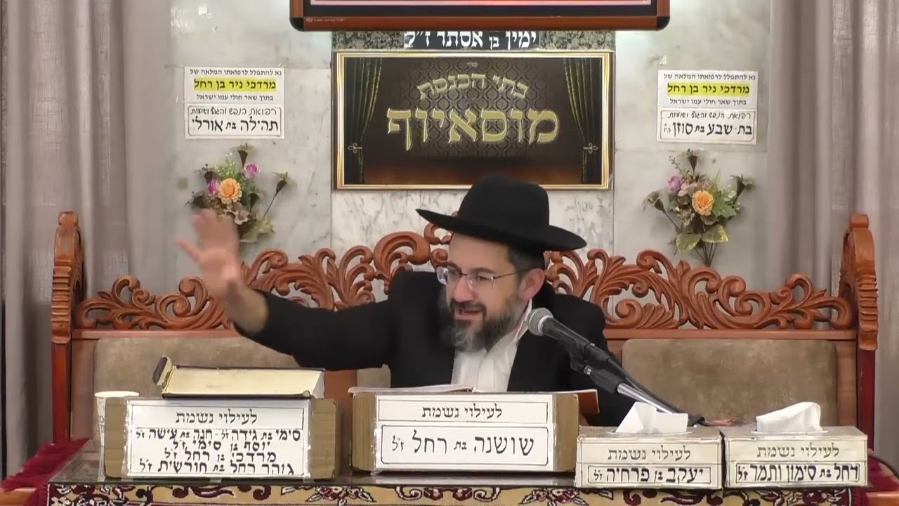 הרב ניתאי כדורי | פרשת תולדות | בית הכנסת מוסאיוף