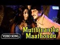 Mutthinantha Maathondu Kannada Song - Bahaddur Gandu - Dr. Rajkumar - Jayanthi