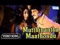 Mutthinantha Maathondu Kannada Song Bahaddur Gandu Dr Rajkumar Jayanthi