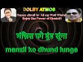 Rasta To Mil Gaya Hai Shabeer Kumar Doodh Ka Karz Karaoke By Rajesh Gupta