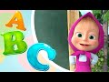 ‍ ️ Canción Des ABC ‍ TaDaBoom Español Canciones Para Niños ‍ ️ Masha Y El Oso