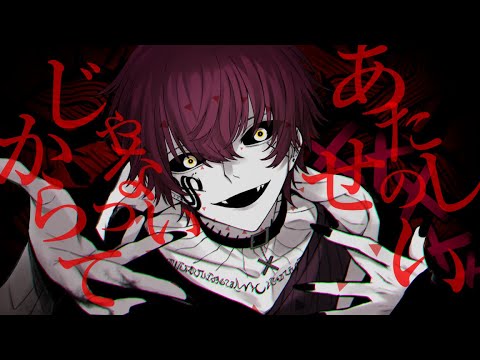 メビウス/ばぁう 【歌ってみた】