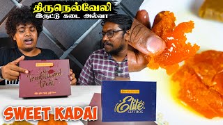 Traditional sweets from sweet kadai, Diwali special - Irfan's View