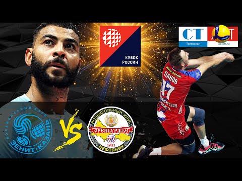 16.09.2020 "Зенит-Казань" - "Нефтяник" /Кубок России-2020/Предварительный этап /Мужчины/Казань