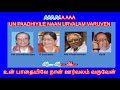Aadaludan Paadalai Kettu Karaoke