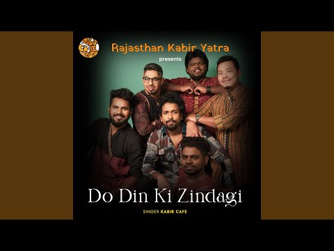 दो दिन की ज़िंदगी (2022) — वीडियो थंबनेल