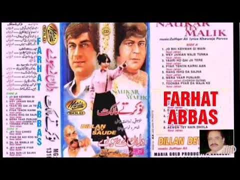 NAUKAR TE MALIK COMPLETE MOVIE SONGS  (MARIA GOLD JHANKAR)