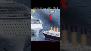 Cruise ship Vs Titanic Side comparison 😱